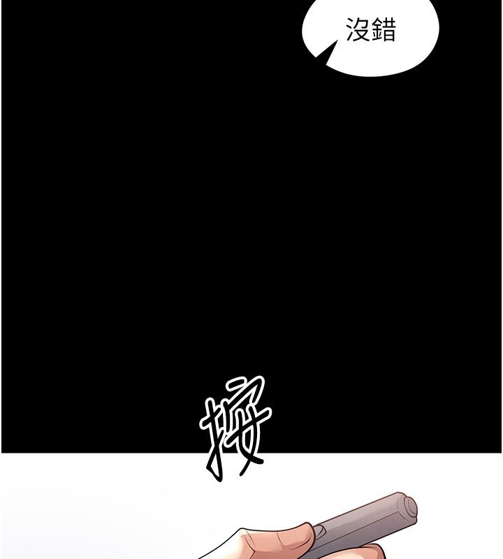 足球型男脱单指南 - 第51話-強勁的對手 - page 26