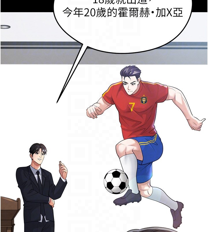 足球型男脱单指南 - 第51話-強勁的對手 - page 29