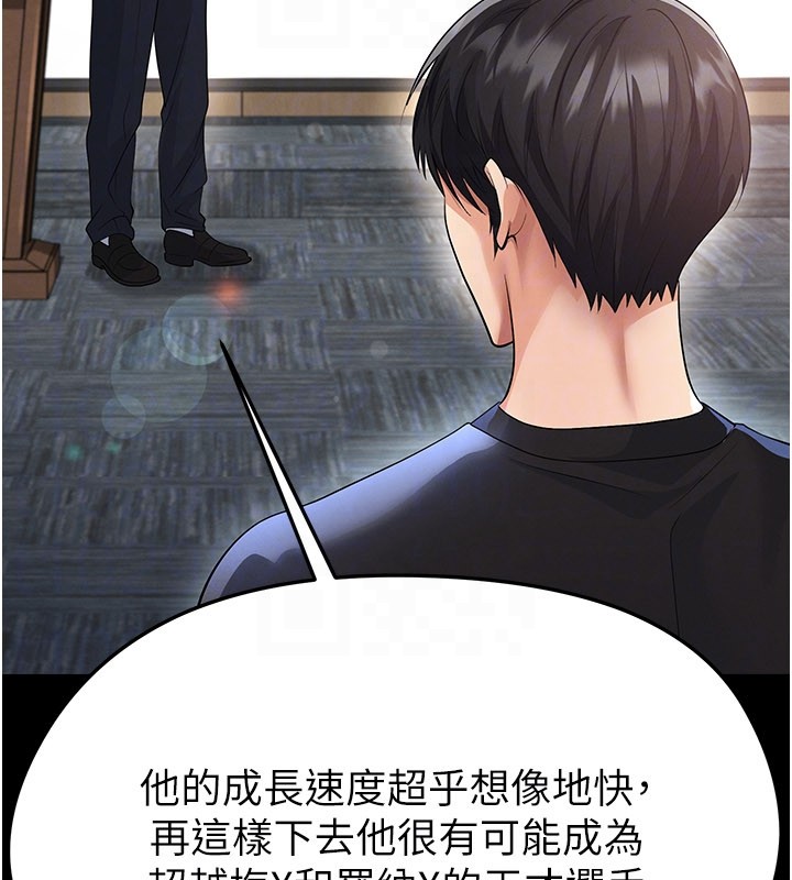 足球型男脱单指南 - 第51話-強勁的對手 - page 30