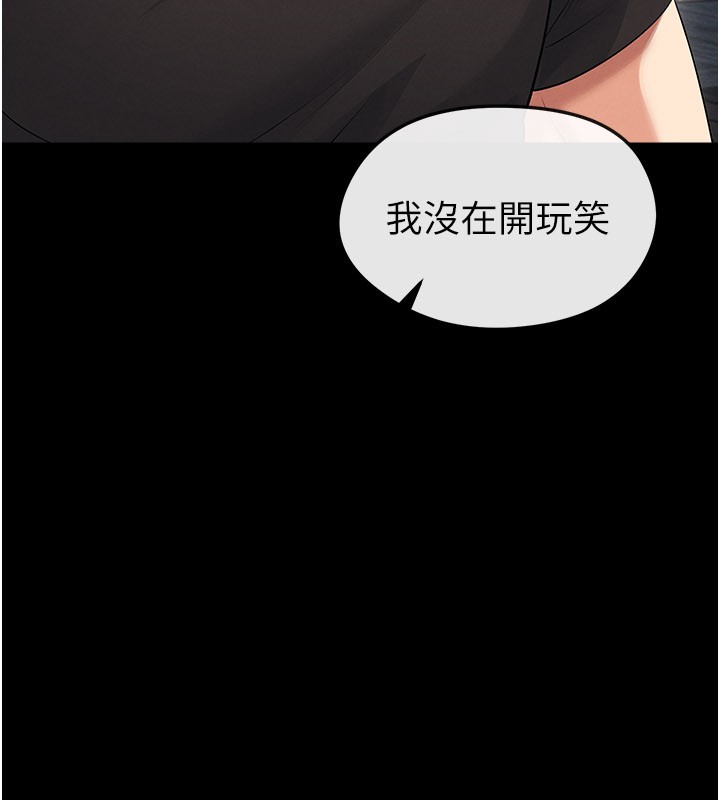 足球型男脱单指南 - 第51話-強勁的對手 - page 34