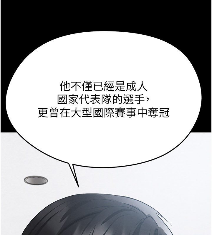 足球型男脱单指南 - 第51話-強勁的對手 - page 35