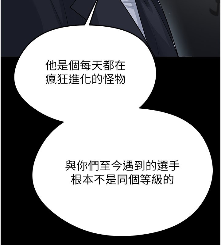 足球型男脱单指南 - 第51話-強勁的對手 - page 37