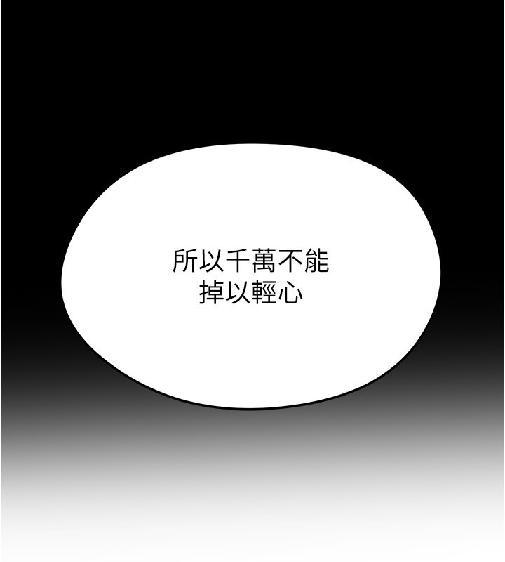 足球型男脱单指南 - 第51話-強勁的對手 - page 38