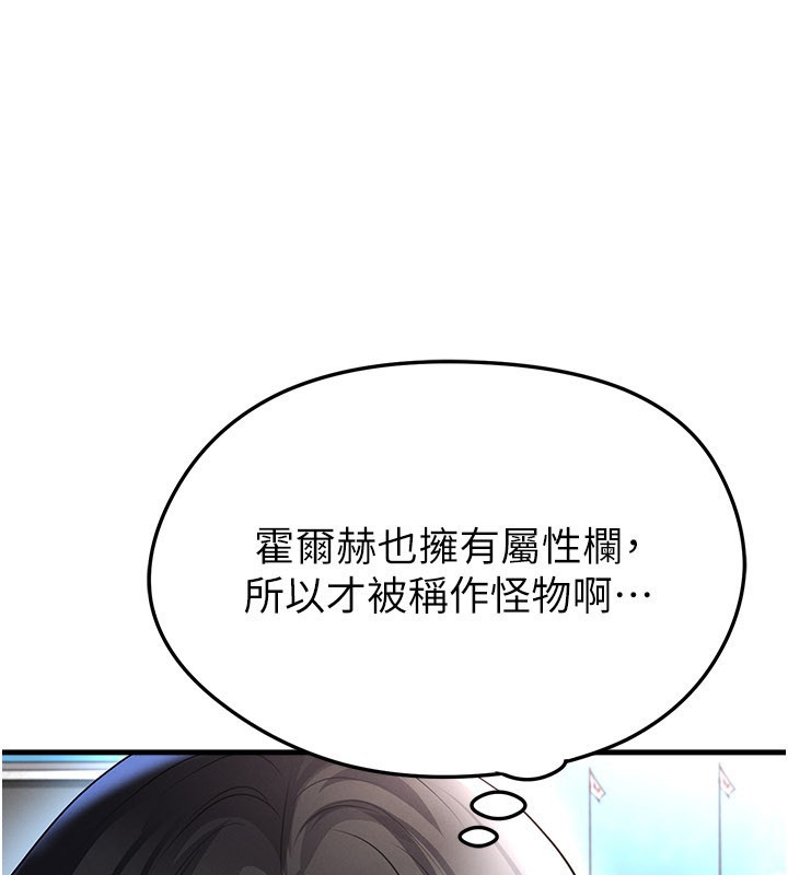 足球型男脱单指南 - 第51話-強勁的對手 - page 41