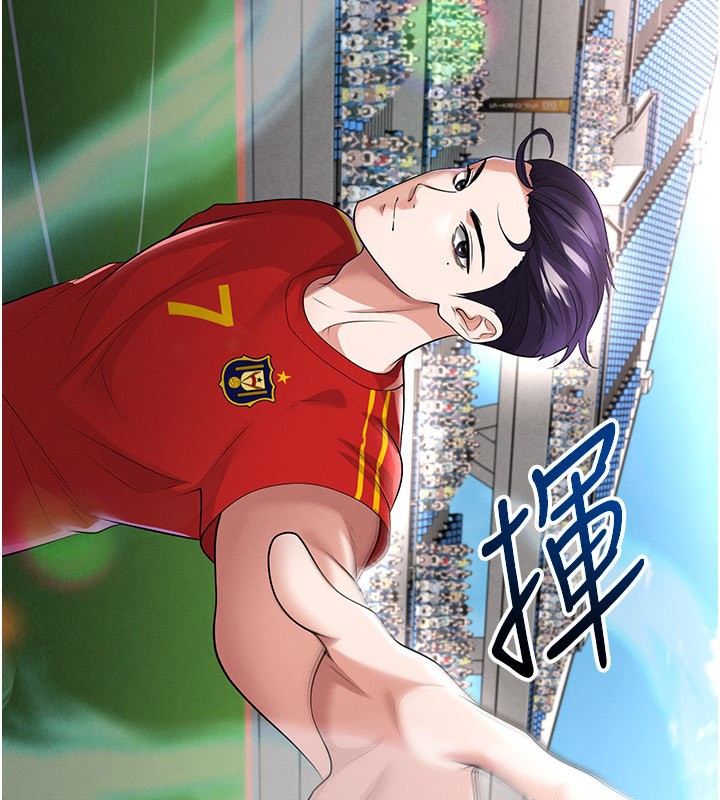 足球型男脱单指南 - 第51話-強勁的對手 - page 44