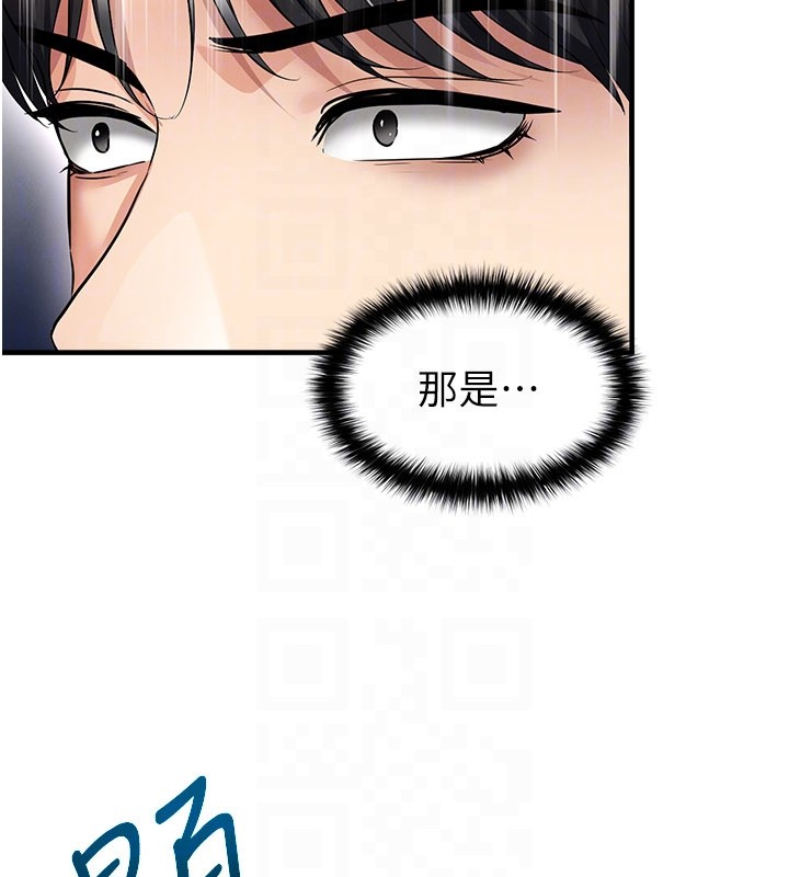 足球型男脱单指南 - 第51話-強勁的對手 - page 47