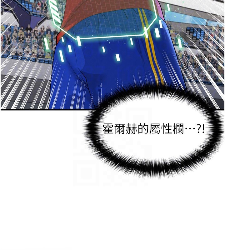足球型男脱单指南 - 第51話-強勁的對手 - page 49