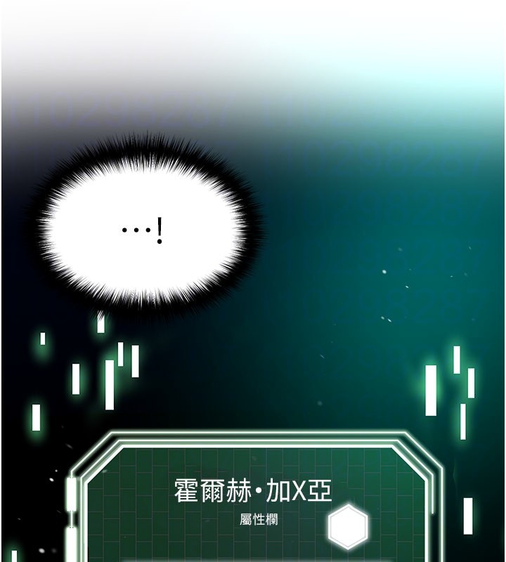 足球型男脱单指南 - 第51話-強勁的對手 - page 50