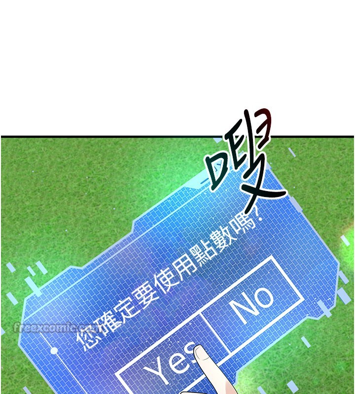 足球型男脱单指南 - 第51話-強勁的對手 - page 56