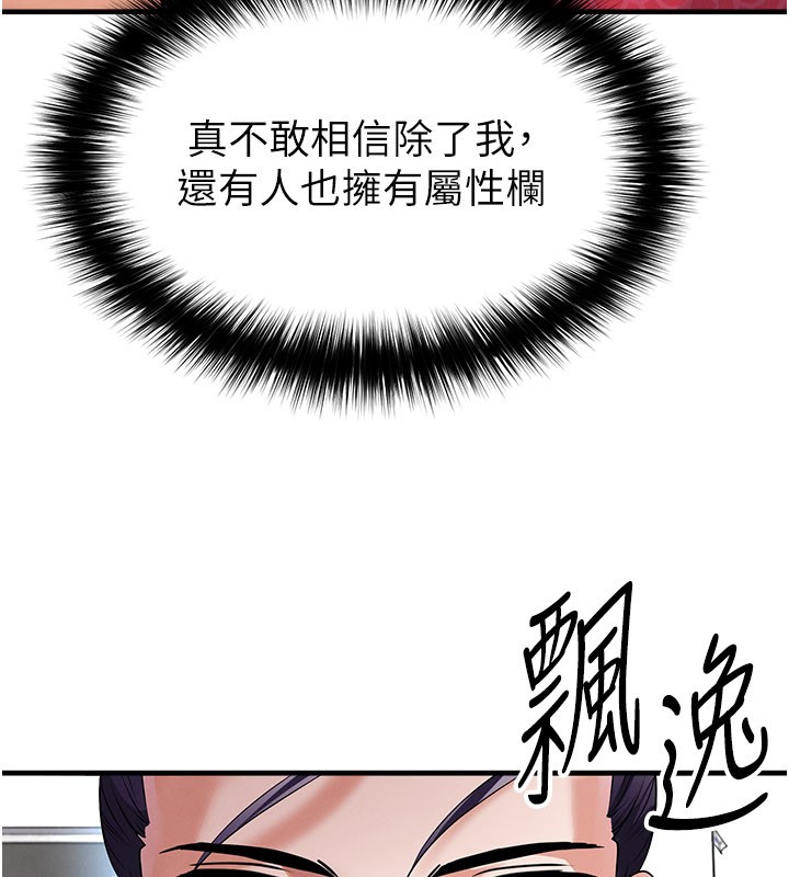足球型男脱单指南 - 第51話-強勁的對手 - page 64