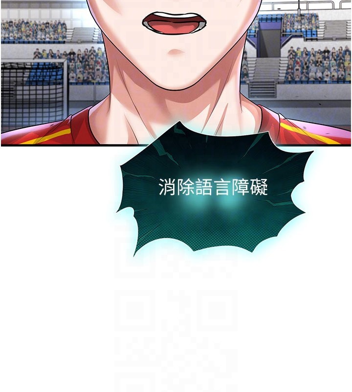 足球型男脱单指南 - 第51話-強勁的對手 - page 67