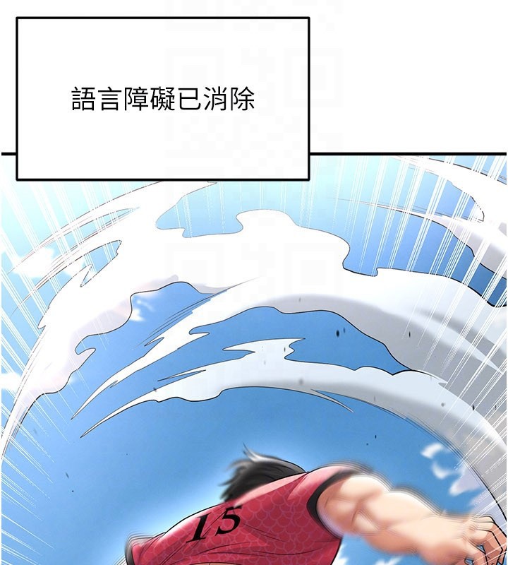 足球型男脱单指南 - 第51話-強勁的對手 - page 68