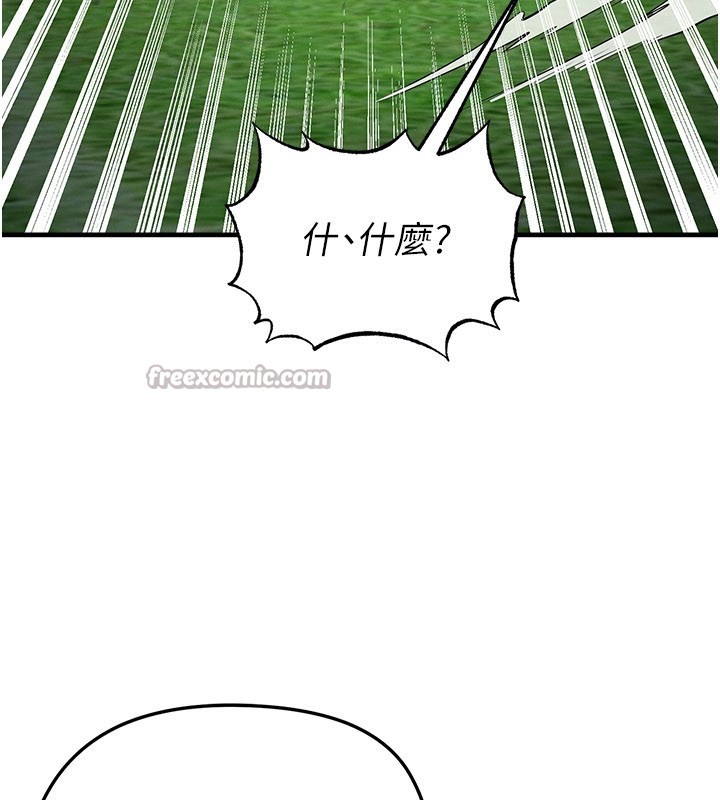 足球型男脱单指南 - 第51話-強勁的對手 - page 70
