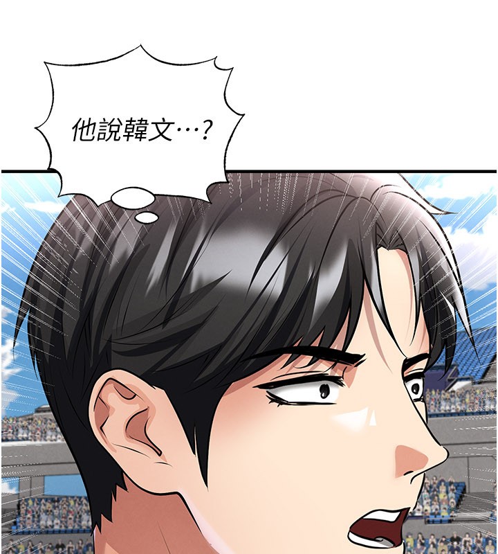 足球型男脱单指南 - 第51話-強勁的對手 - page 74