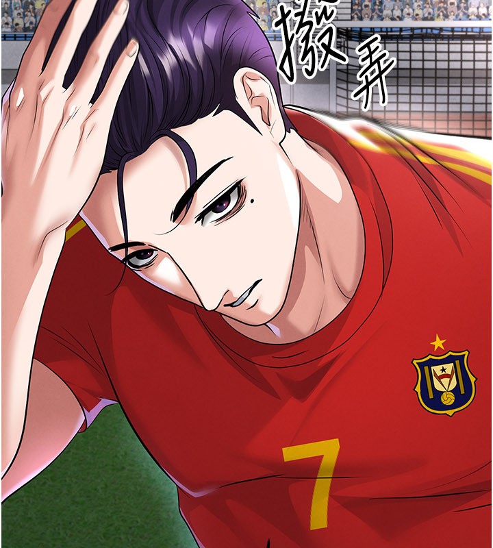 足球型男脱单指南 - 第51話-強勁的對手 - page 79