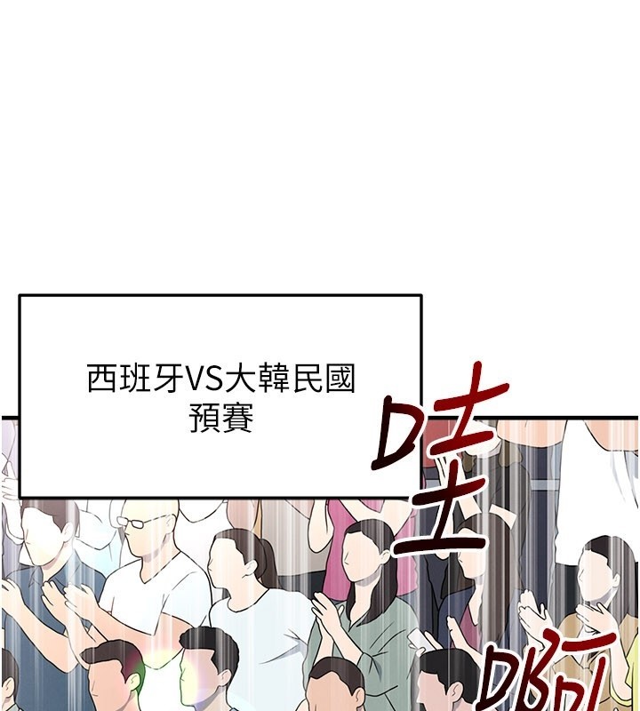 足球型男脱单指南 - 第51話-強勁的對手 - page 82