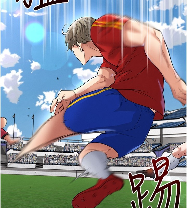 足球型男脱单指南 - 第51話-強勁的對手 - page 86