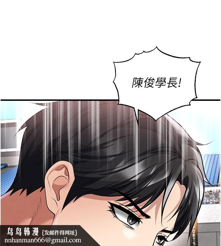 足球型男脱单指南 - 第51話-強勁的對手 - page 91
