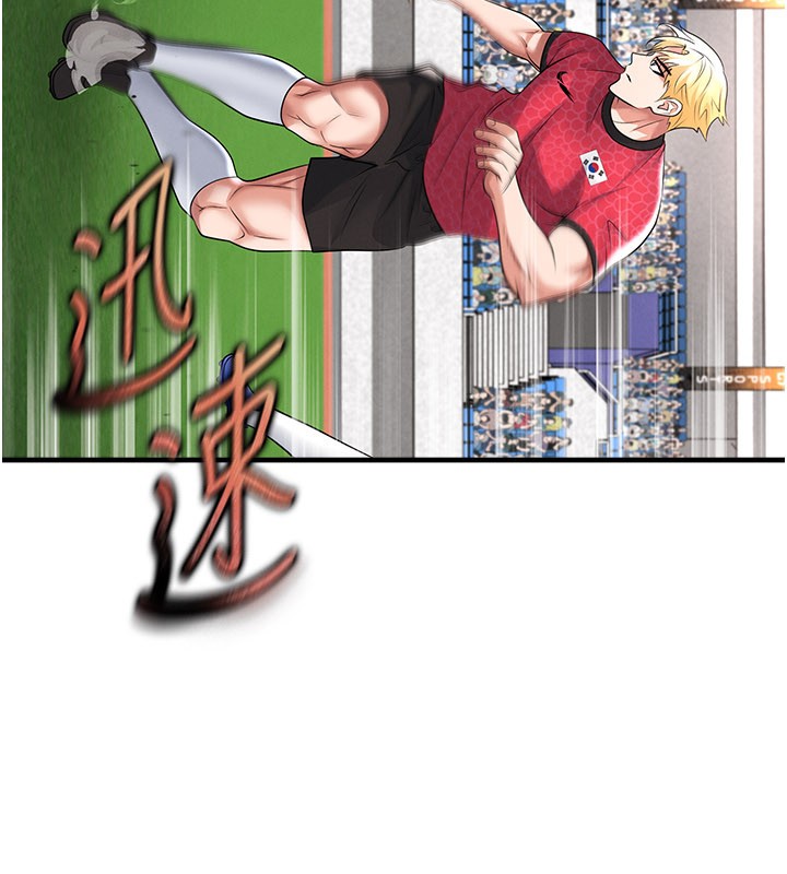 足球型男脱单指南 - 第51話-強勁的對手 - page 94