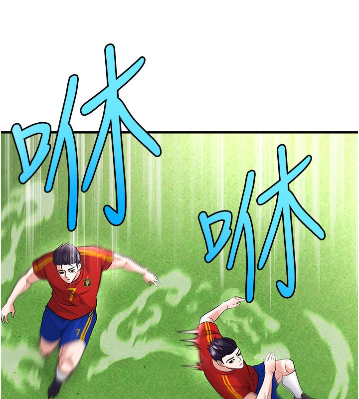 足球型男脱单指南 - 第51話-強勁的對手 - page 95
