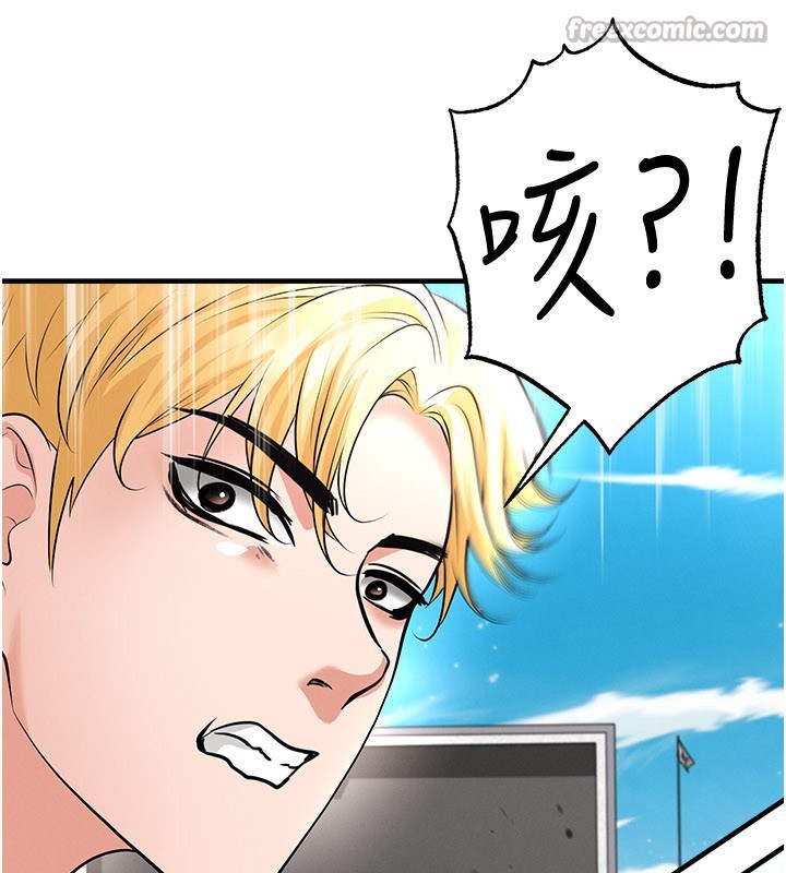 足球型男脱单指南 - 第51話-強勁的對手 - page 98