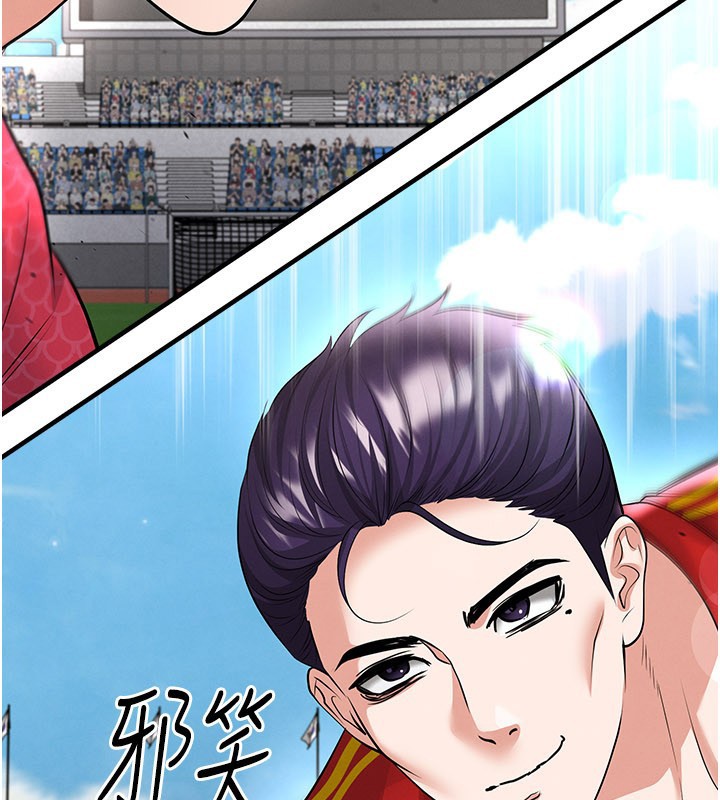 足球型男脱单指南 - 第51話-強勁的對手 - page 99