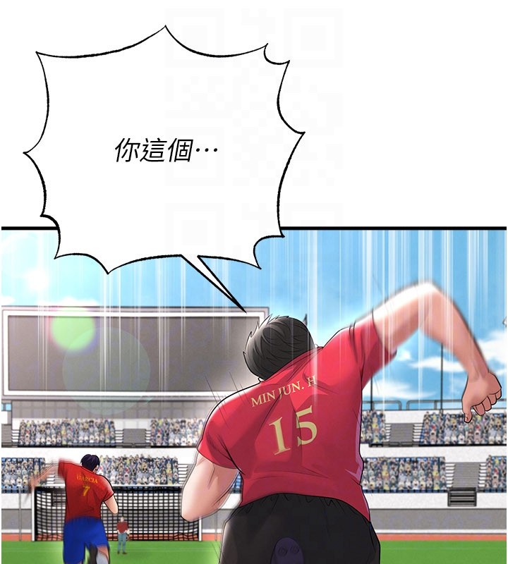 足球型男脱单指南 - 第51話-強勁的對手 - page 105