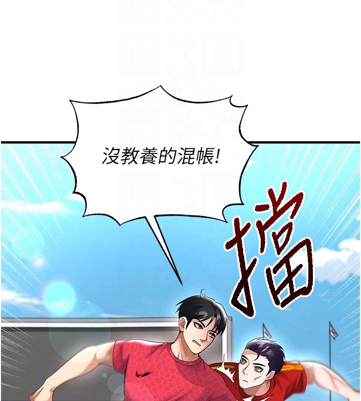 足球型男脱单指南 - 第51話-強勁的對手 - page 107