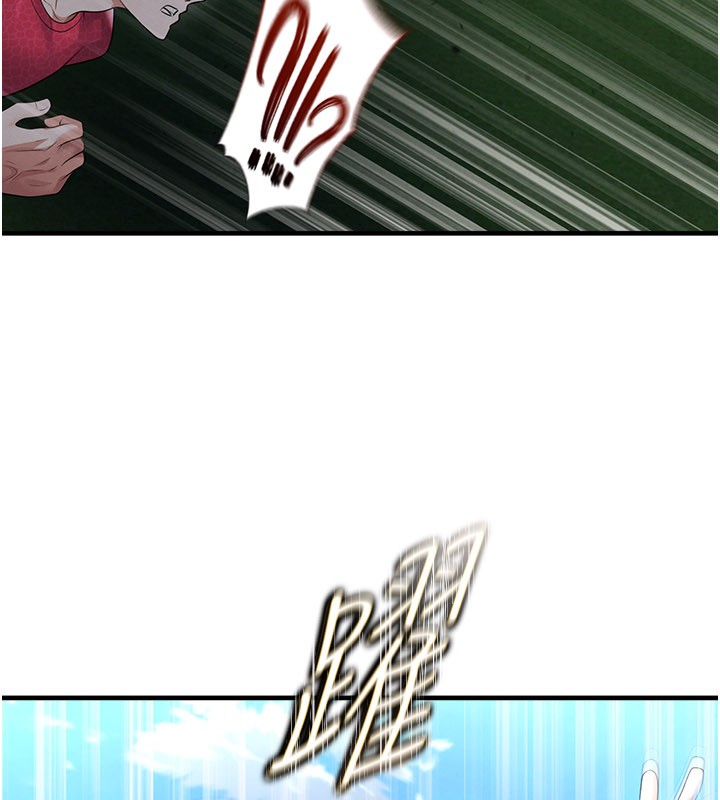 足球型男脱单指南 - 第51話-強勁的對手 - page 113