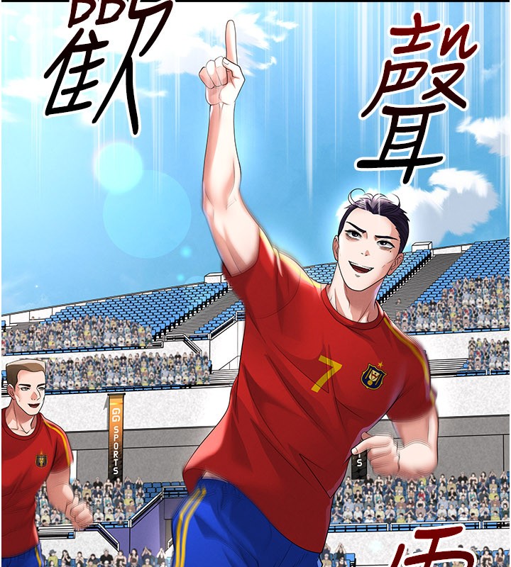 足球型男脱单指南 - 第51話-強勁的對手 - page 122