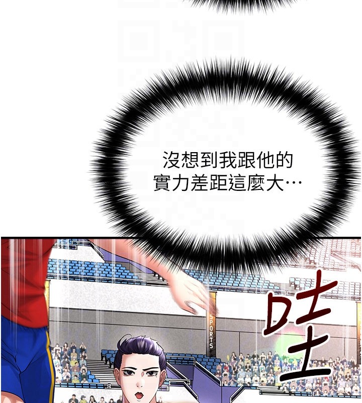 足球型男脱单指南 - 第51話-強勁的對手 - page 127