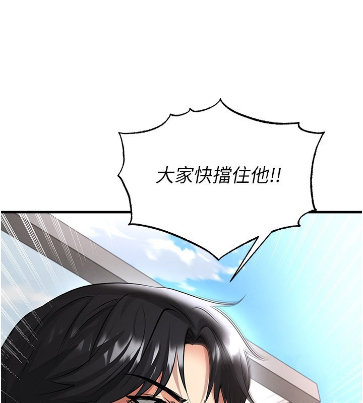 足球型男脱单指南 - 第51話-強勁的對手 - page 141