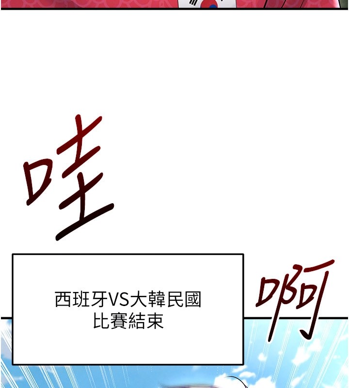 足球型男脱单指南 - 第51話-強勁的對手 - page 157