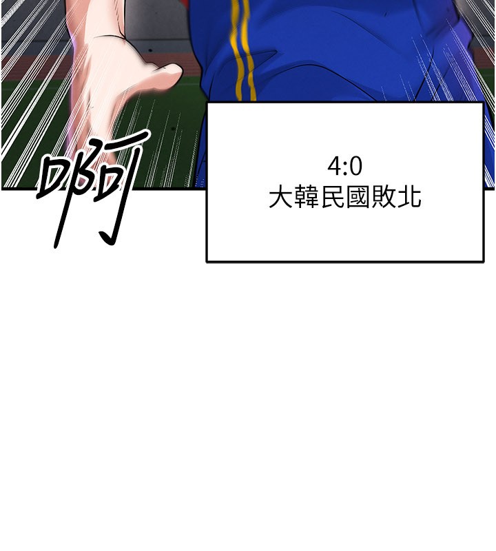 足球型男脱单指南 - 第51話-強勁的對手 - page 160