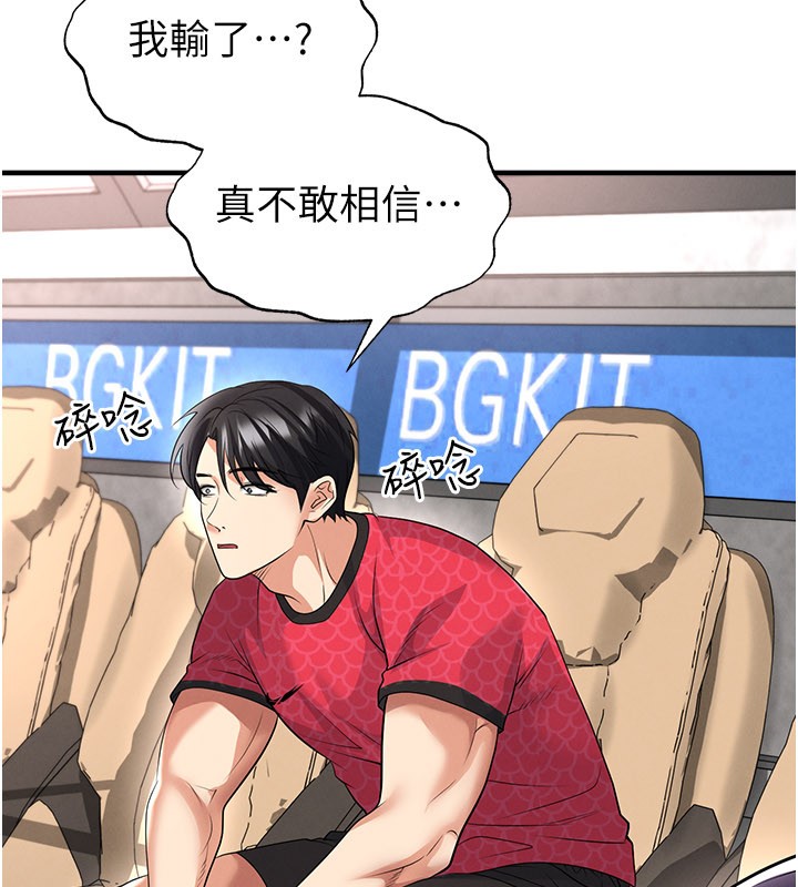 足球型男脱单指南 - 第51話-強勁的對手 - page 162