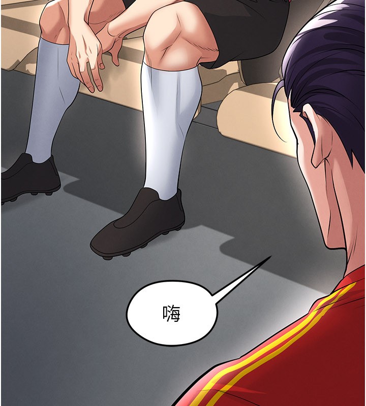 足球型男脱单指南 - 第51話-強勁的對手 - page 163