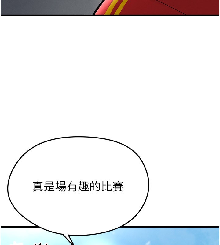 足球型男脱单指南 - 第51話-強勁的對手 - page 164