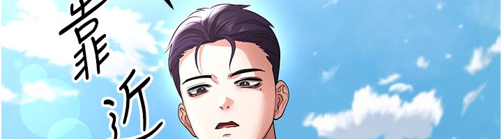 足球型男脱单指南 - 第51話-強勁的對手 - page 165