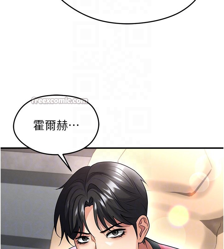 足球型男脱单指南 - 第51話-強勁的對手 - page 168