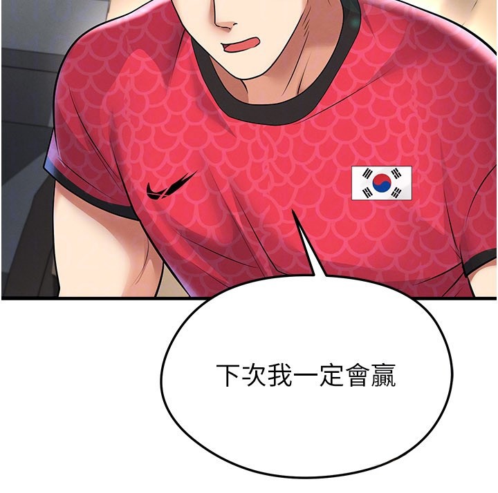 足球型男脱单指南 - 第51話-強勁的對手 - page 169