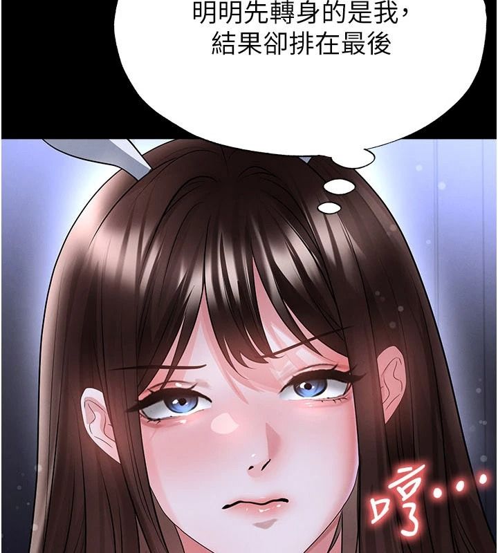 足球型男脱单指南 - 第77話-多人性愛就是要這樣玩 - page 2