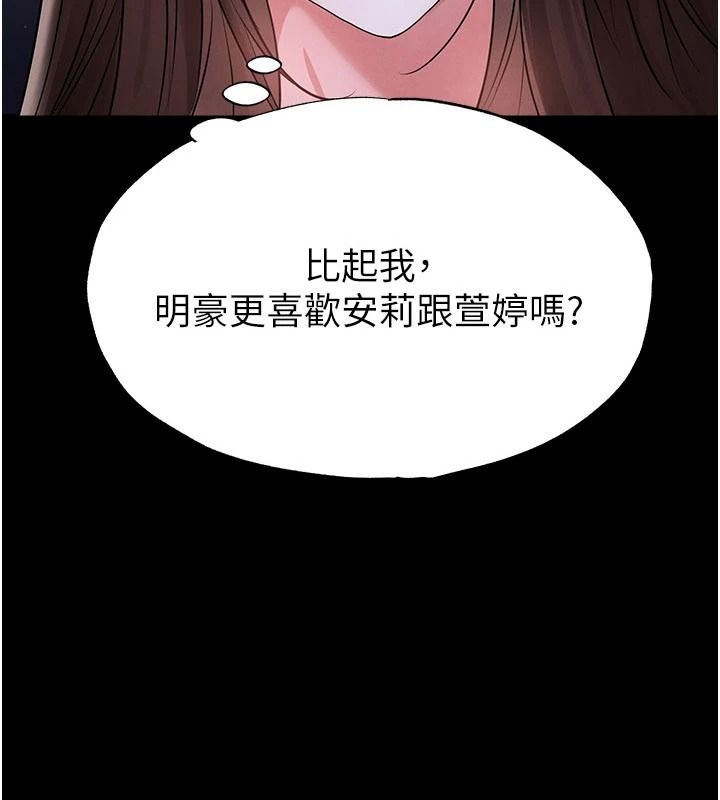 足球型男脱单指南 - 第77話-多人性愛就是要這樣玩 - page 3
