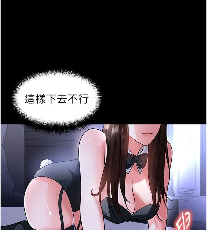 足球型男脱单指南 - 第77話-多人性愛就是要這樣玩 - page 4