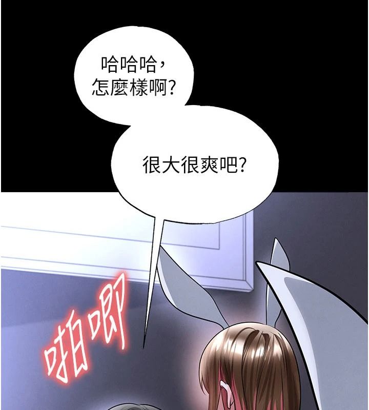 足球型男脱单指南 - 第77話-多人性愛就是要這樣玩 - page 8