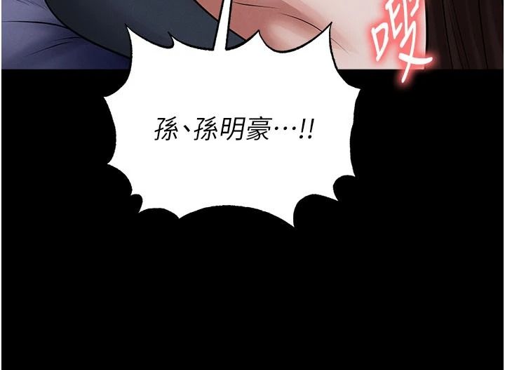 足球型男脱单指南 - 第77話-多人性愛就是要這樣玩 - page 10