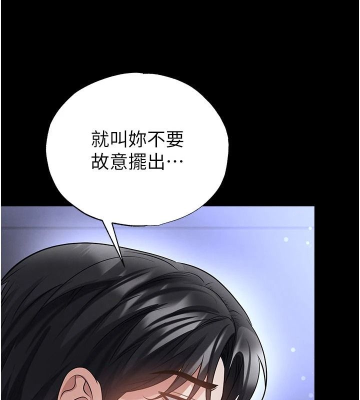 足球型男脱单指南 - 第77話-多人性愛就是要這樣玩 - page 11