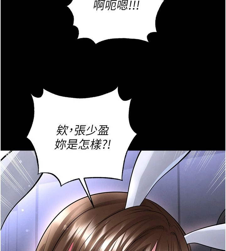 足球型男脱单指南 - 第77話-多人性愛就是要這樣玩 - page 27