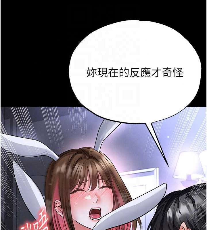 足球型男脱单指南 - 第77話-多人性愛就是要這樣玩 - page 41