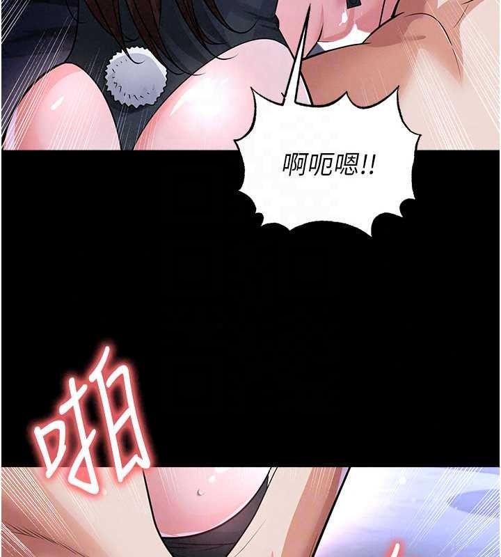 足球型男脱单指南 - 第77話-多人性愛就是要這樣玩 - page 43