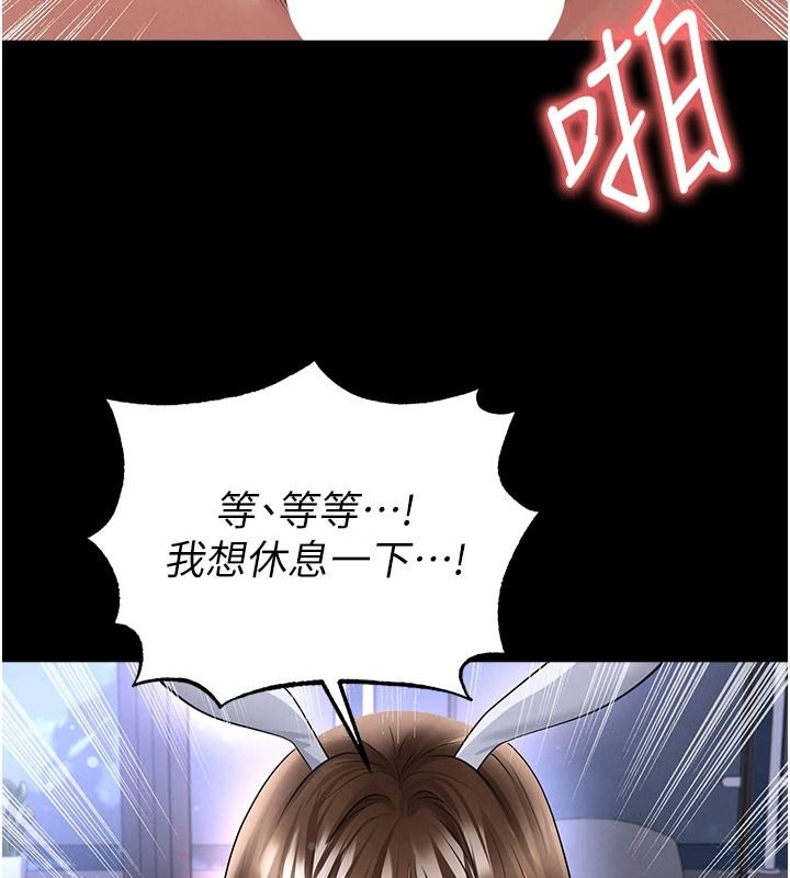足球型男脱单指南 - 第77話-多人性愛就是要這樣玩 - page 49